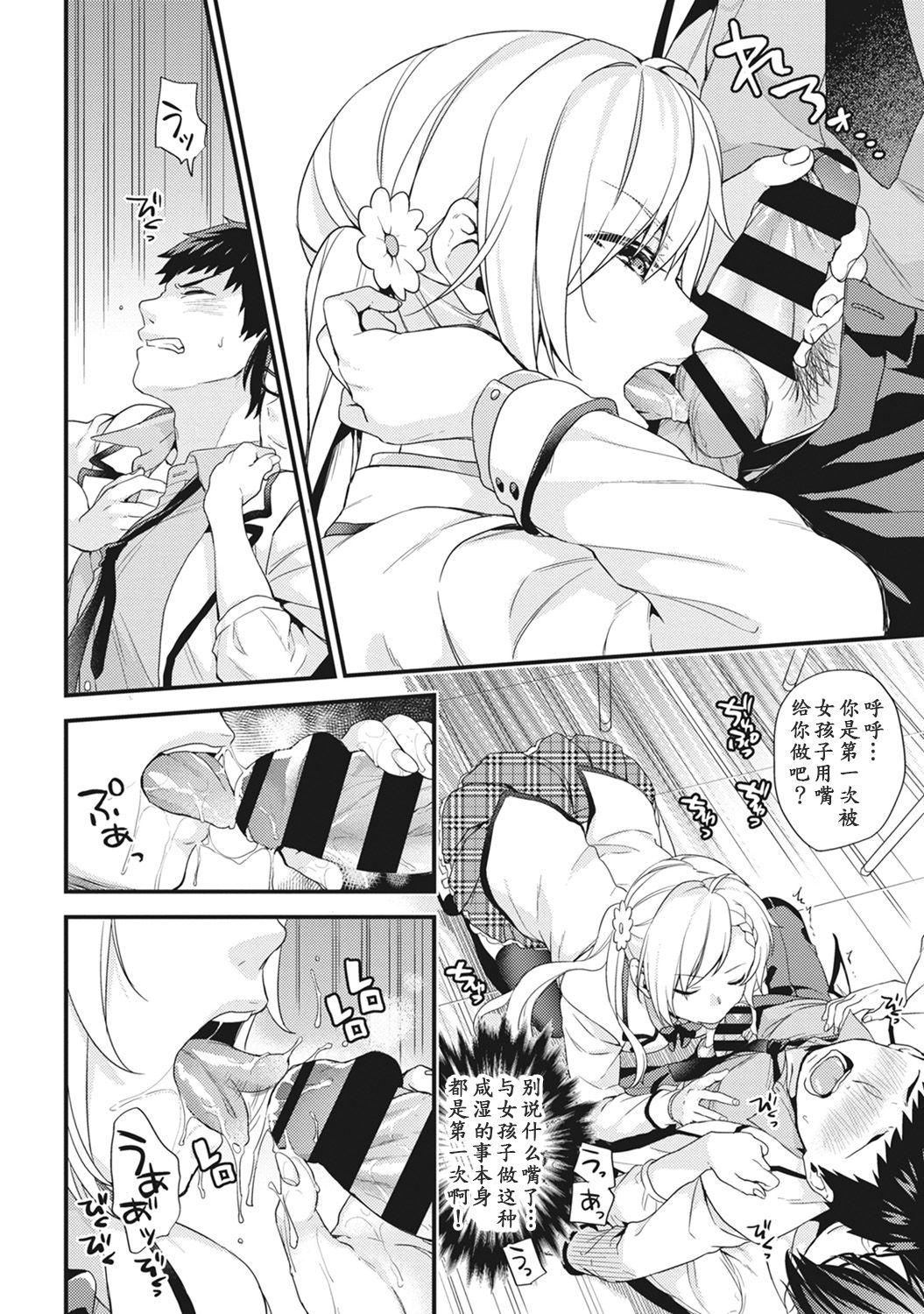 Boy Fuck Girl AV Senmon Gakkou e Youkoso! Ch. 1 Bubble Butt - Page 9
