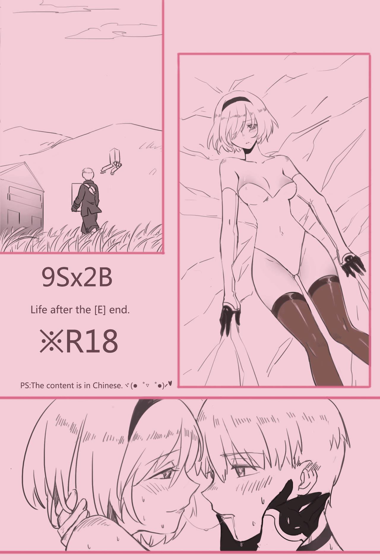 [WS] 9Sx2B - Life after the [E] end. (NieR:Automata) [Chinese] 0