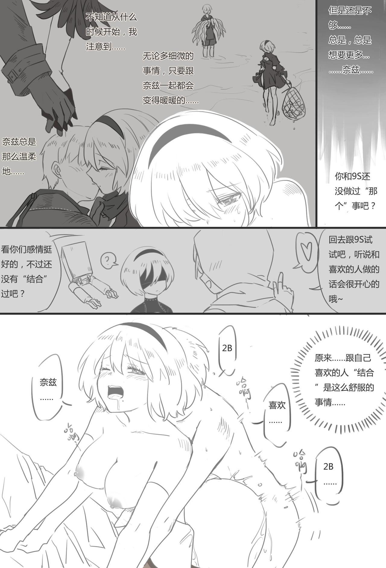 [WS] 9Sx2B - Life after the [E] end. (NieR:Automata) [Chinese] 15