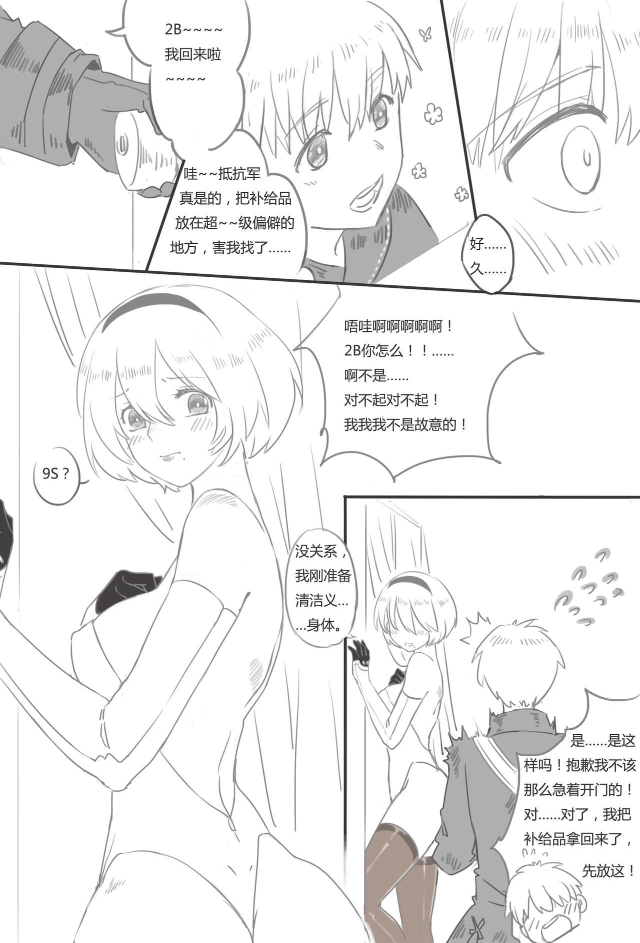 Bondagesex [WS] 9Sx2B - Life after the [E] end. (NieR:Automata) [Chinese] - Nier automata Cunt - Page 3