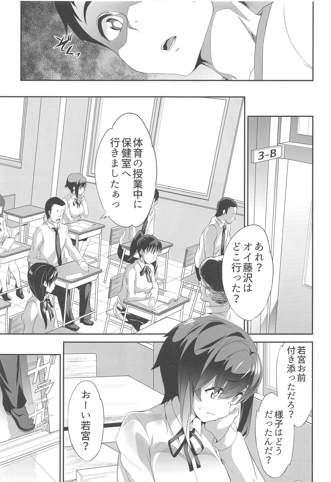 Picked Up Himitsu 2 & 3 "Zoku 4-gatsu no Owarigoro" "Kuchidomeryou" - Original Twinks - Page 10