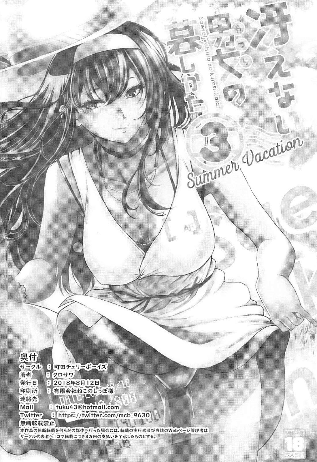 Flexible Saenai Futari no Kurashikata 3 - Saenai heroine no sodatekata Threesome - Page 33