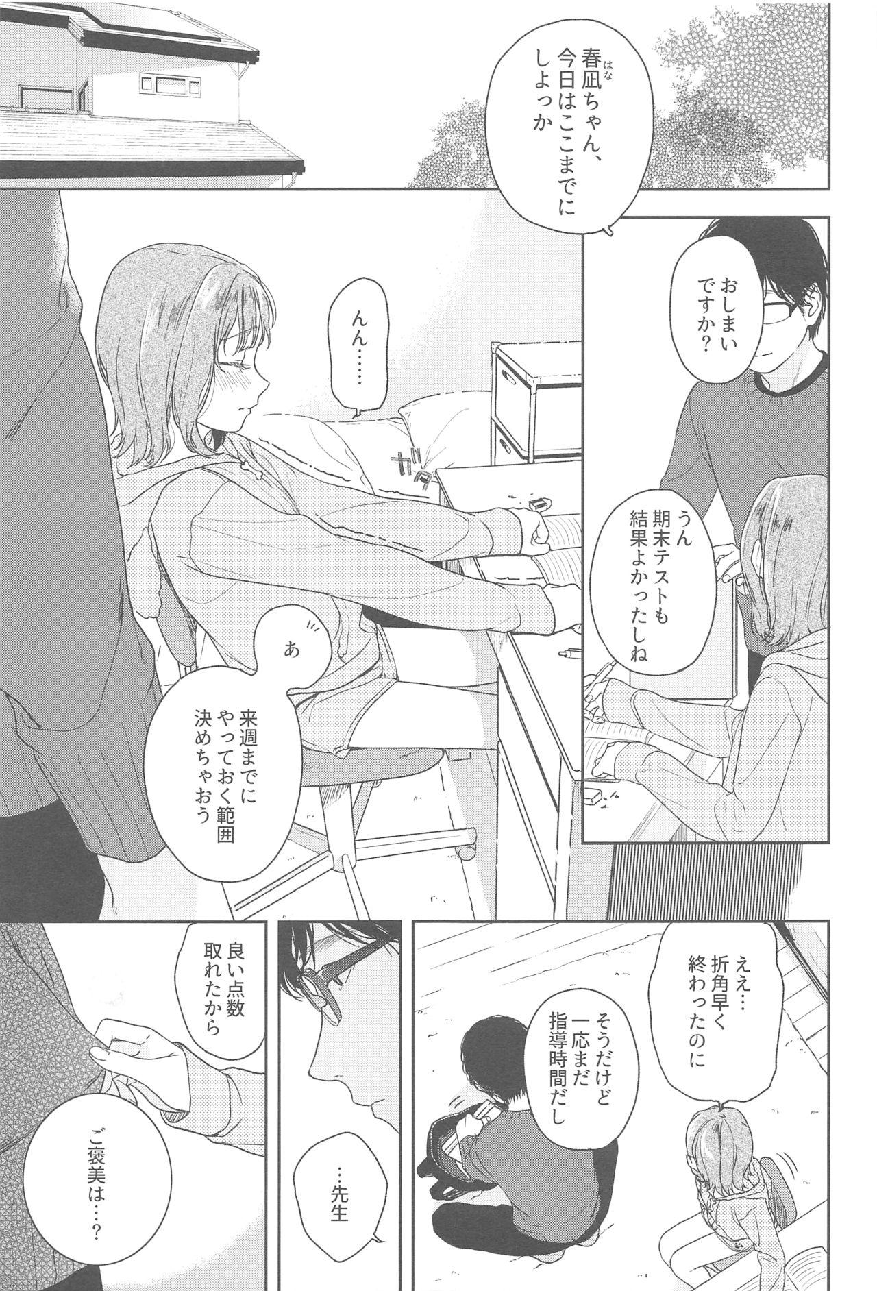 Amazing Orikou-san - Original Nurugel - Page 3