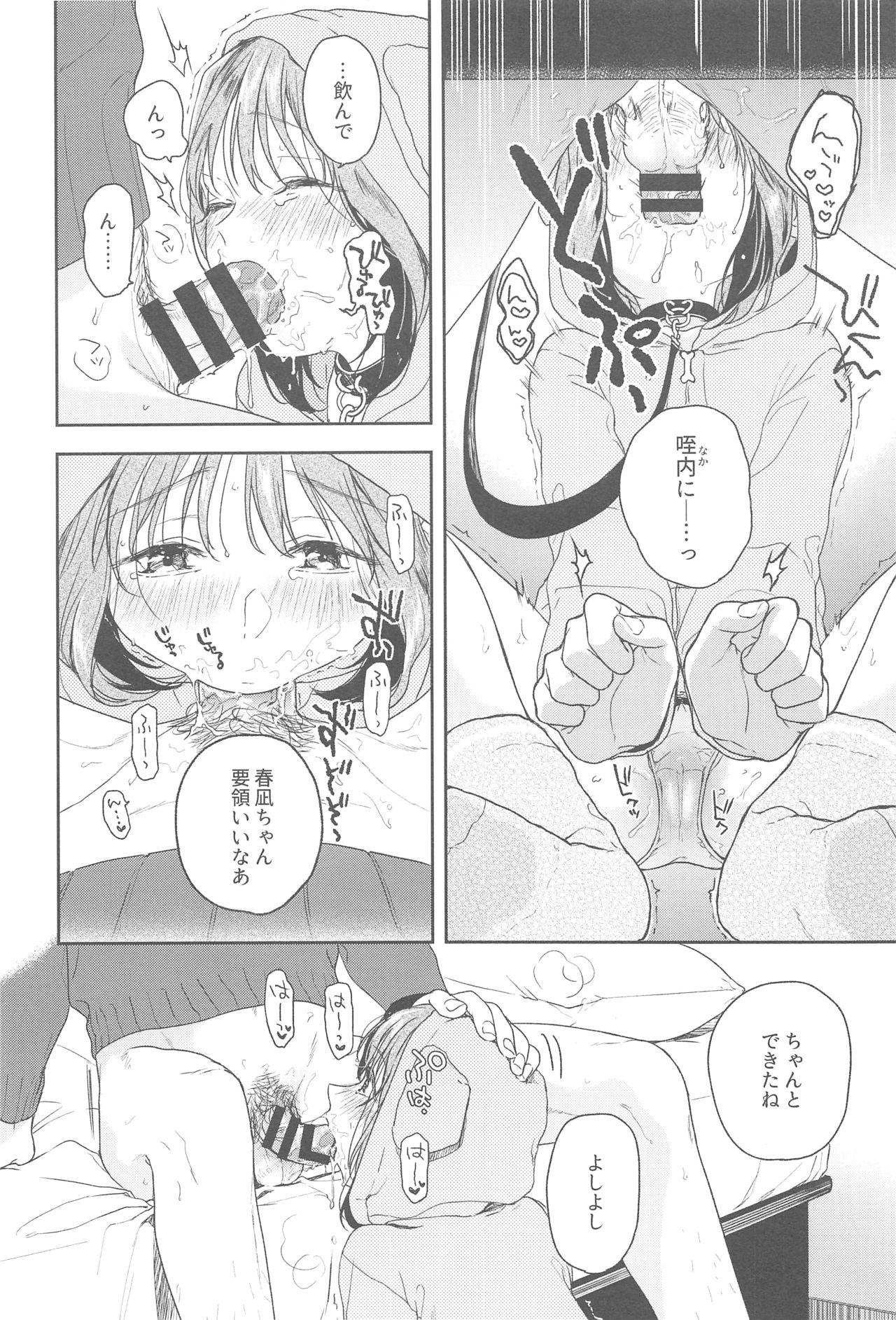 Marido Orikou-san - Original Sex Toy - Page 6