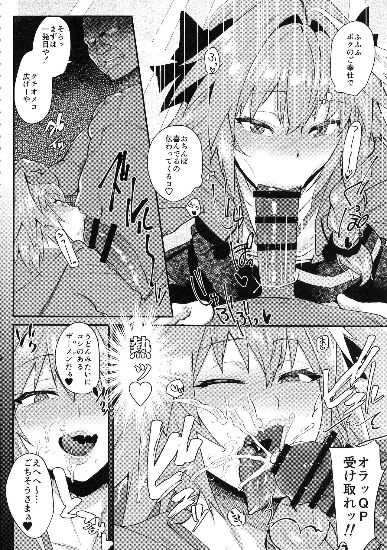 Gay Blowjob 5000 Chou QP Hoshii! - Fate grand order Old Vs Young - Page 5