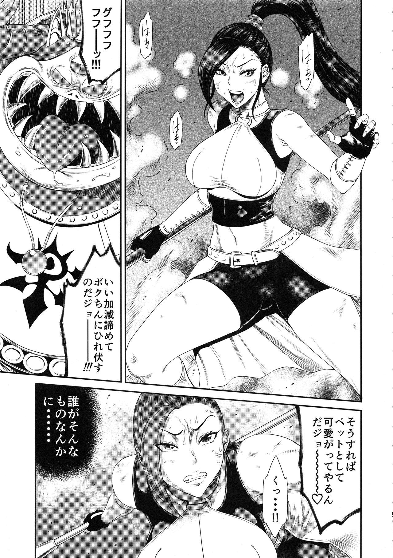 Girl Sucking Dick Youmagun Ou no Reizoku Nikubenki - Dragon quest xi De Quatro - Page 4