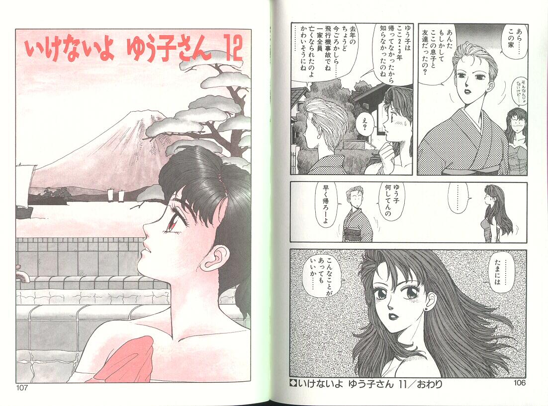 Ikenai yo Yuuko-san Vol 2 54