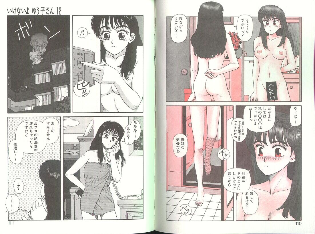Ikenai yo Yuuko-san Vol 2 56