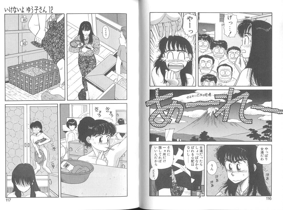 Ikenai yo Yuuko-san Vol 2 59