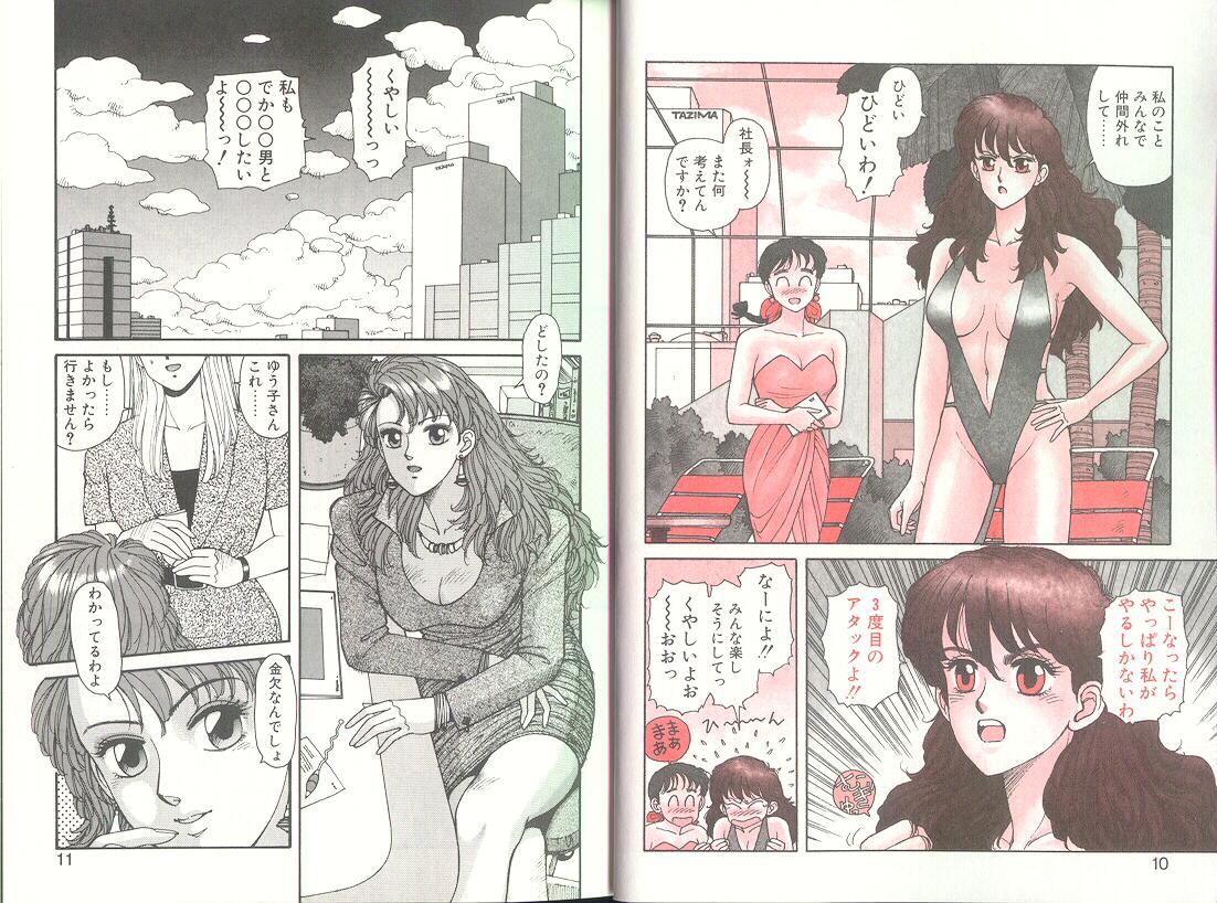 Solo Female Ikenai yo Yuuko-san Vol 2 Bush - Page 7