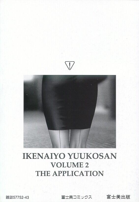 Ikenai yo Yuuko-san Vol 2 81