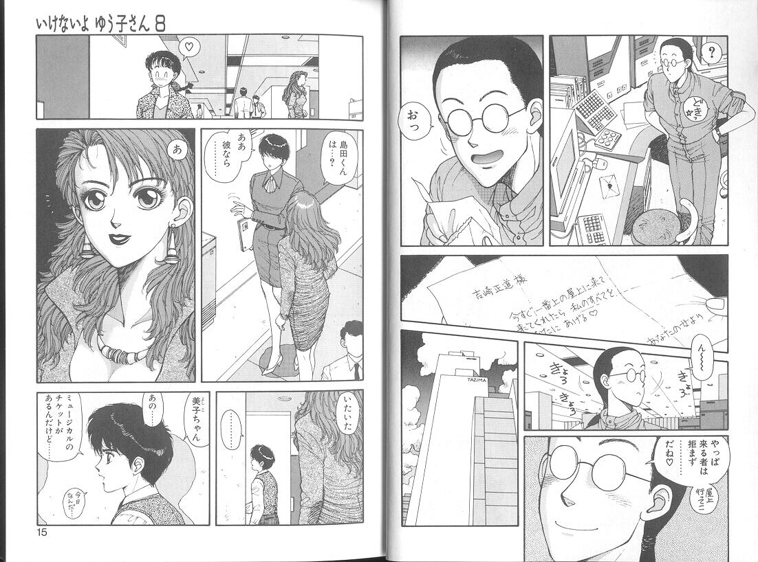 Amateur Sex Tapes Ikenai yo Yuuko-san Vol 2 Leite - Page 9