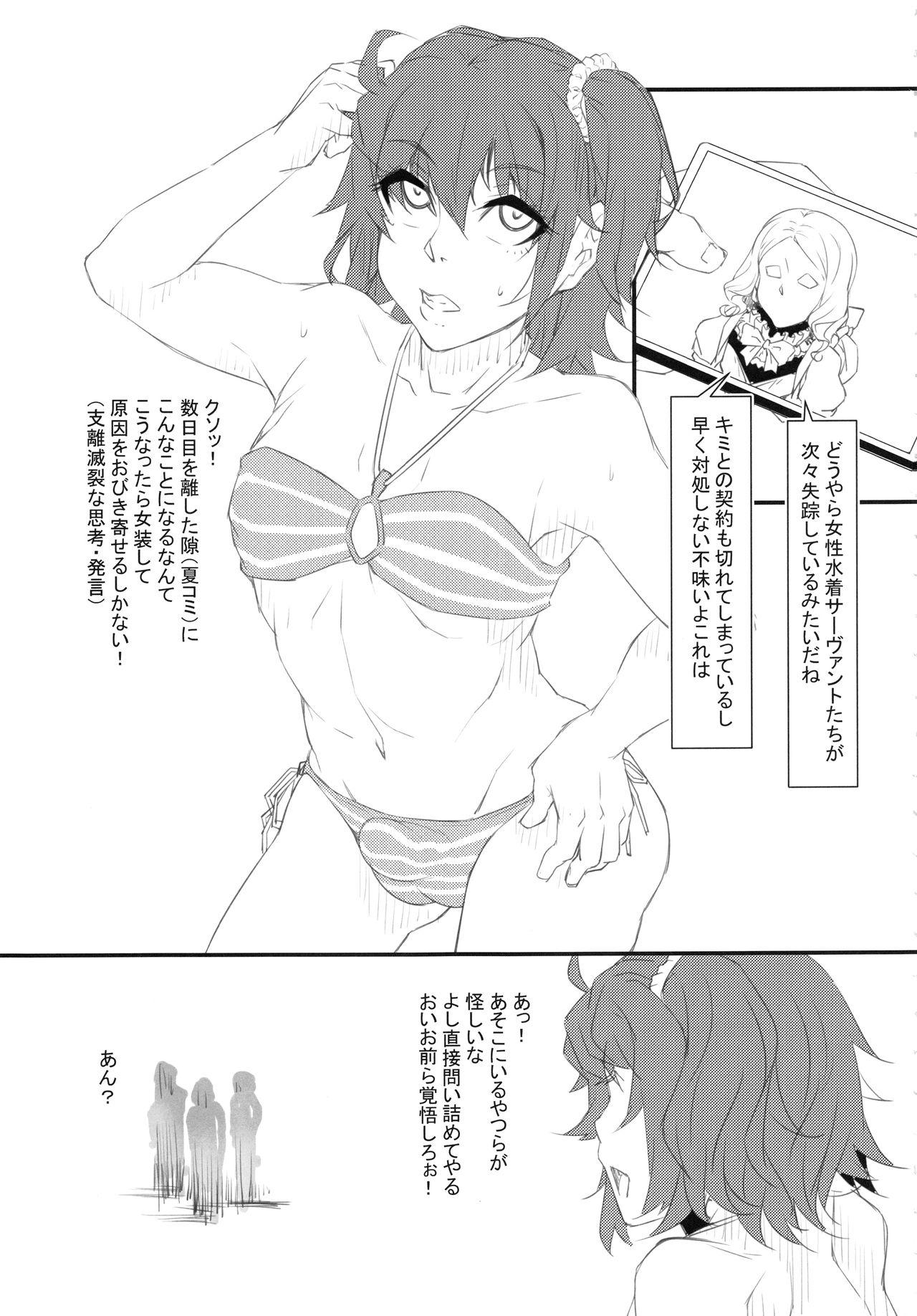 Venezolana Chaldea NTR Nanpa Beach - Fate grand order Tiny Tits Porn - Page 29