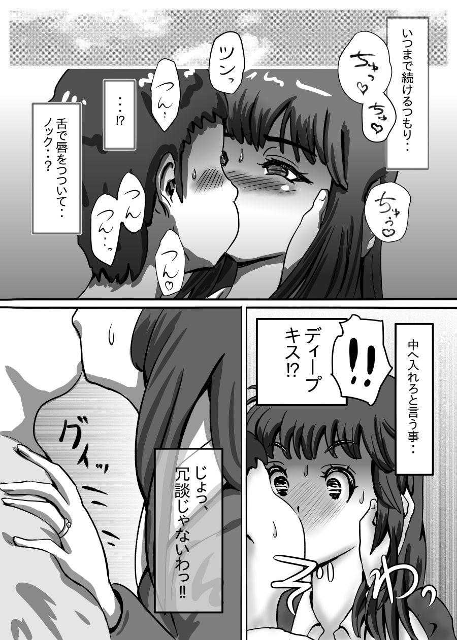 Family Roleplay Nagasare Sensei - Original Hot Milf - Page 10