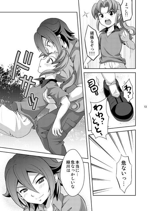 Gay Kissing Seiten no Hekireki - Inazuma eleven Big Ass - Page 12