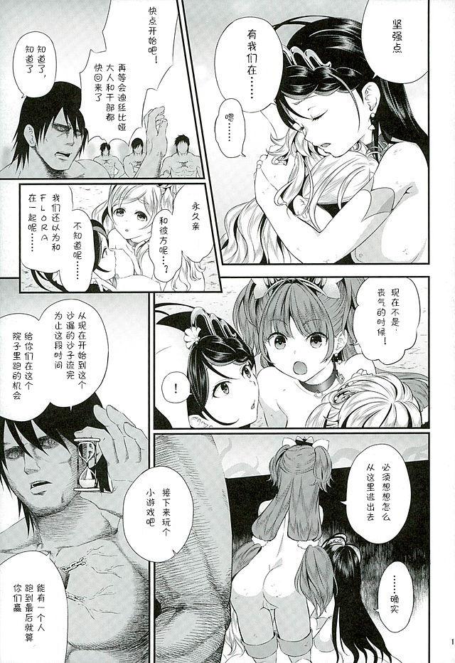 Unshaved Seidorei Senki 2 - Go princess precure Gaybukkake - Page 11