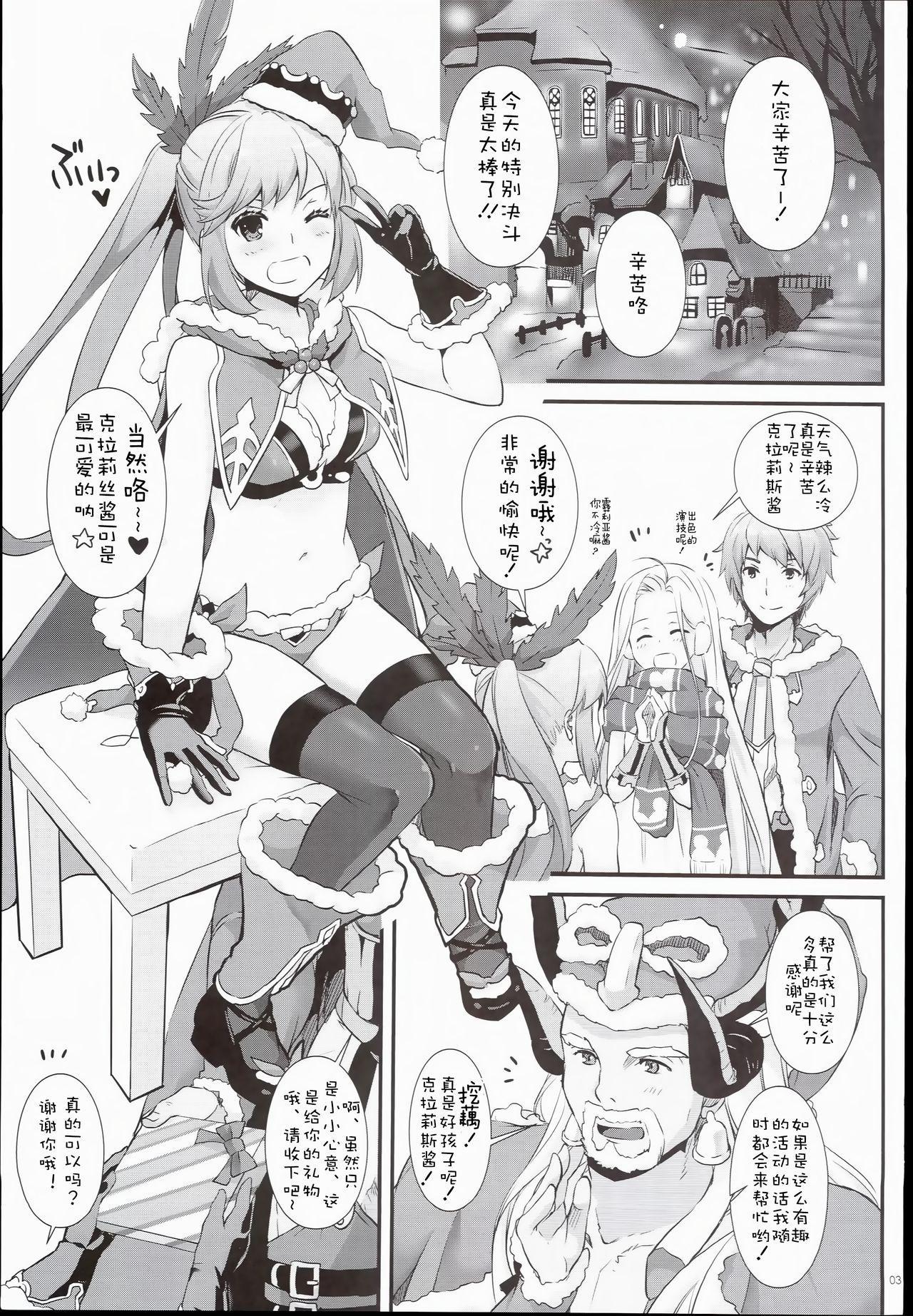 Pussylicking D.L. action 101 - Granblue fantasy China - Page 3