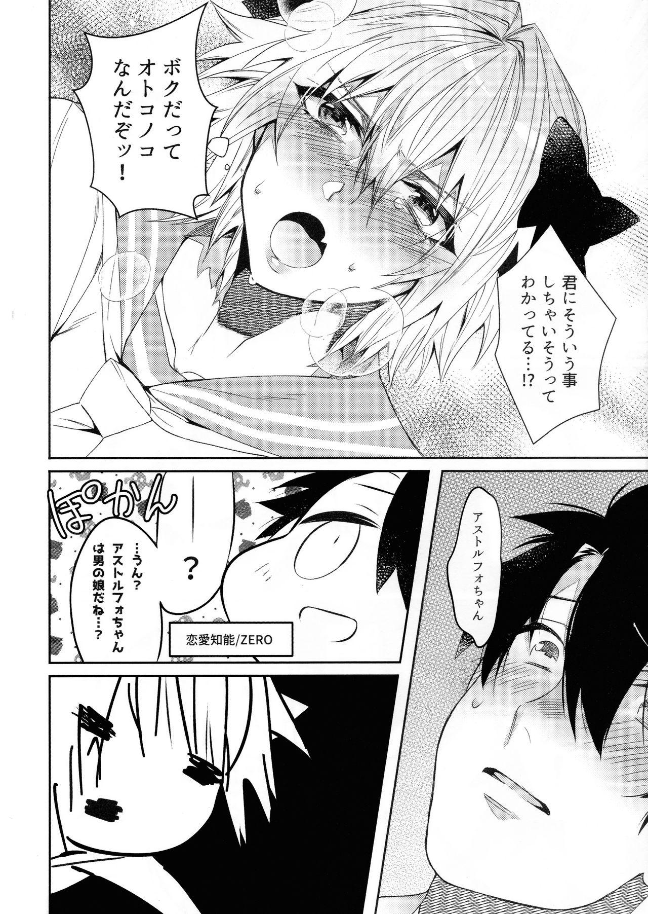 Titfuck Boku datte Otokonoko nanda yo - Fate grand order Anal Sex - Page 11