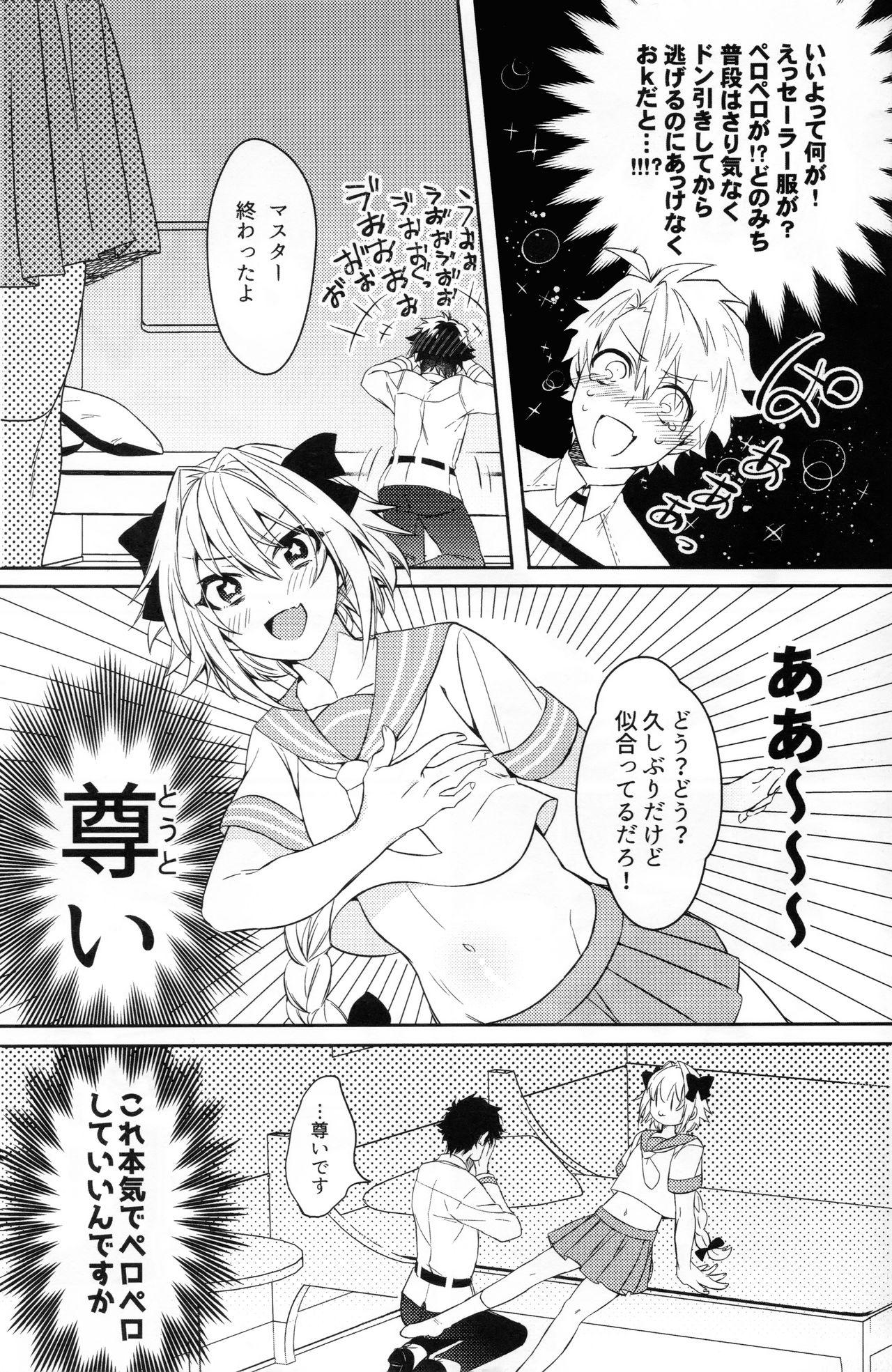 Nut Boku datte Otokonoko nanda yo - Fate grand order Interracial Hardcore - Page 5