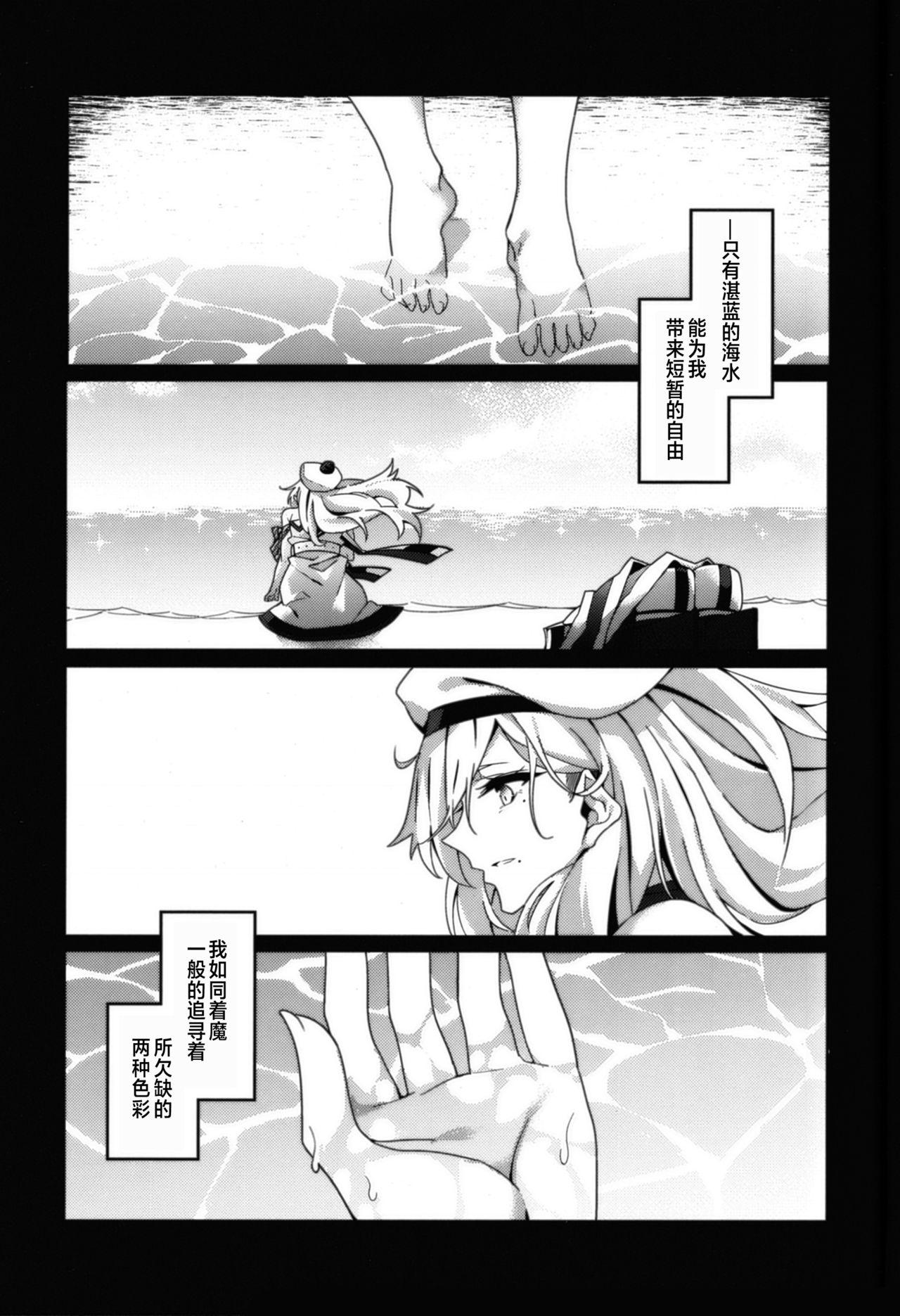 Anal Sex Beautiful - Kantai collection Gonzo - Page 4
