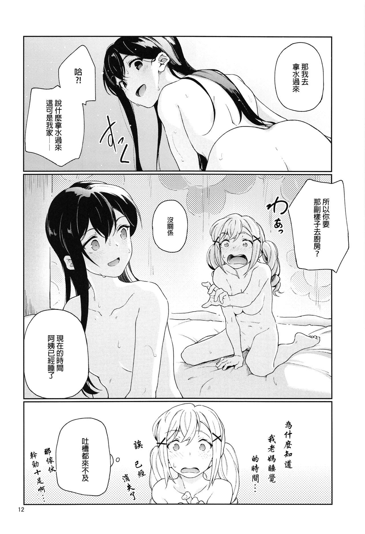 Private Jealousy All Night - Bang dream Lima - Page 14