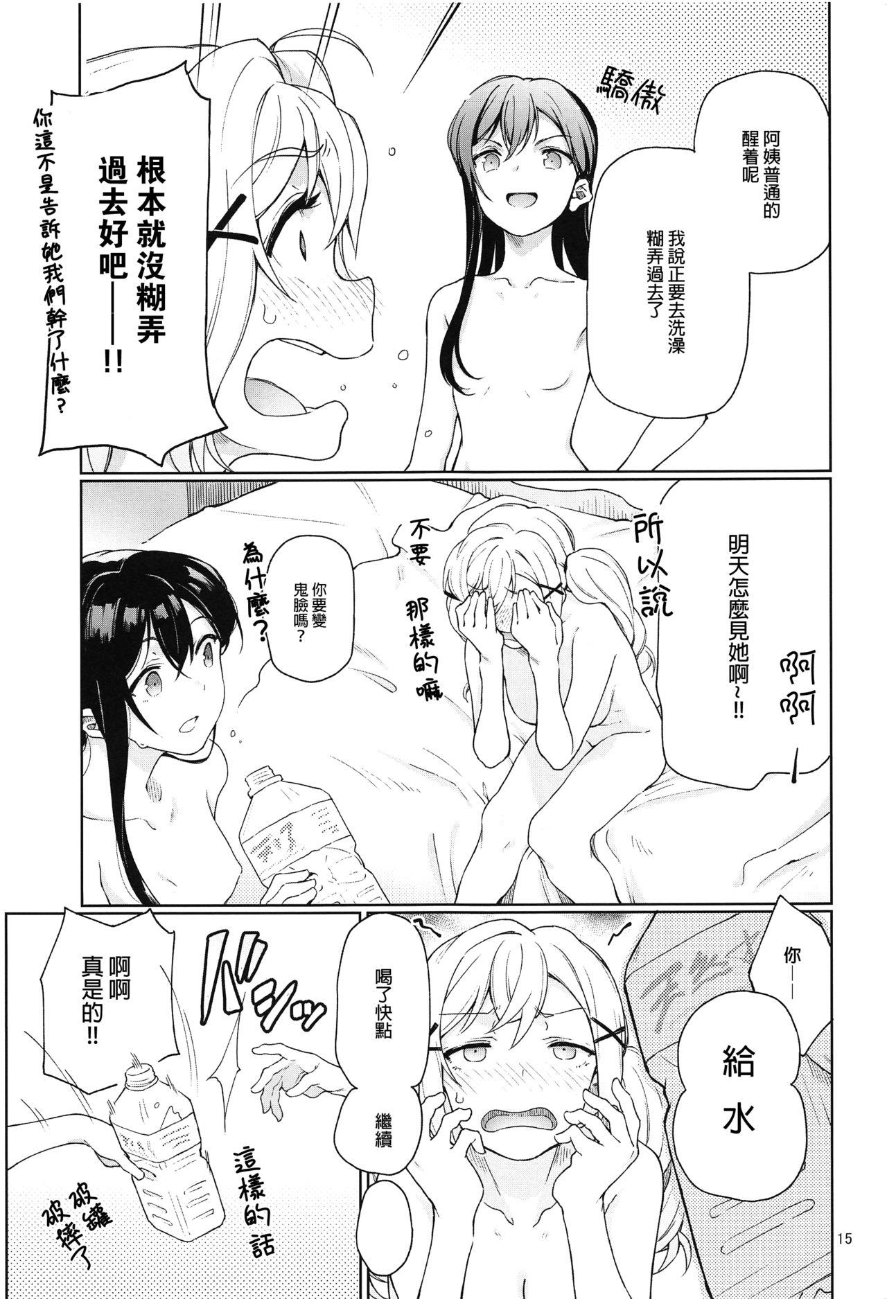 Solo Jealousy All Night - Bang dream Free Rough Porn - Page 17