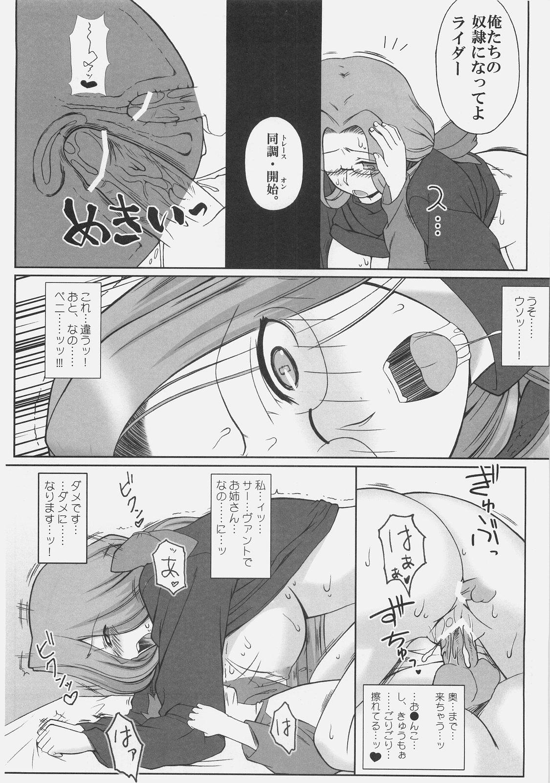 Mother fuck Yappari Rider wa Eroi na. 4 Suimin Ryoujoku - Fate stay night She - Page 11