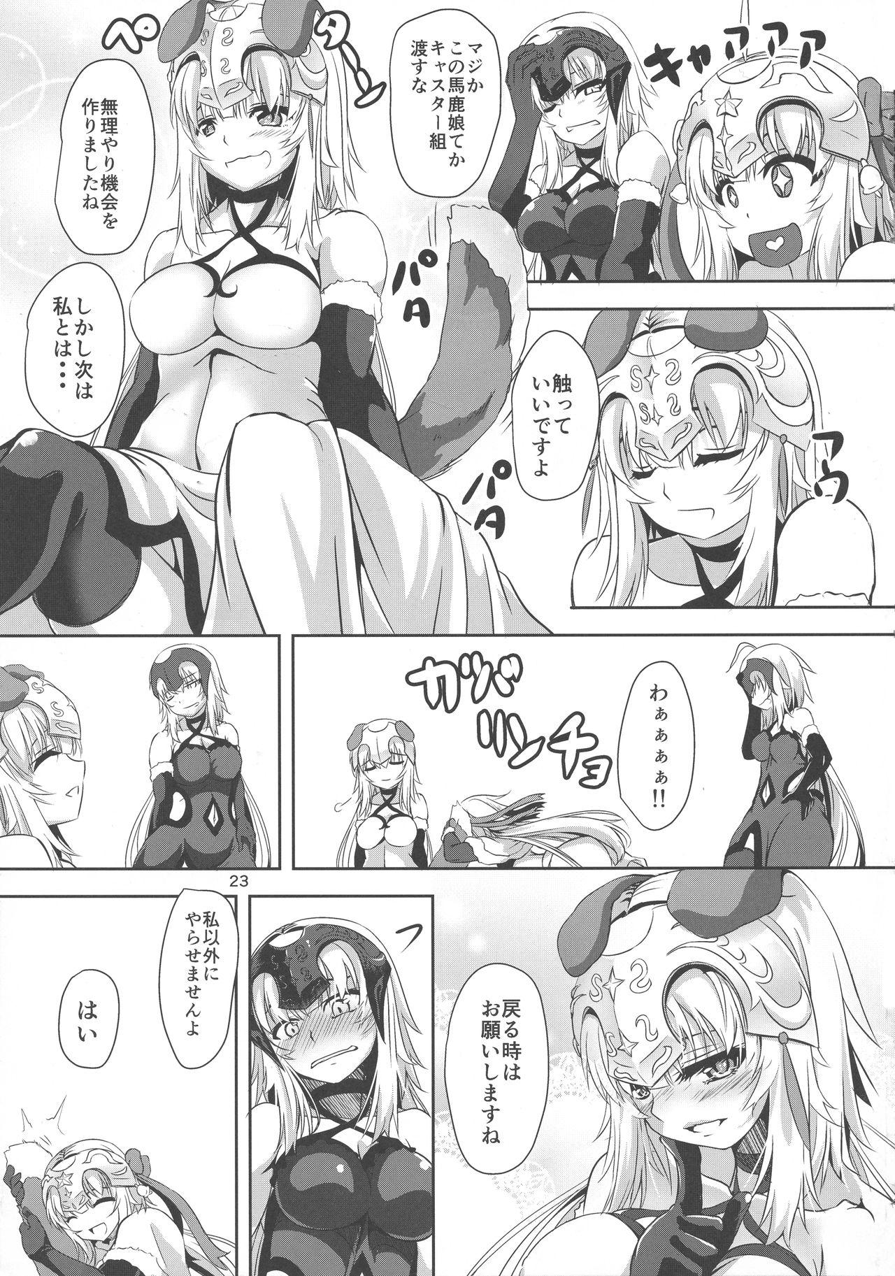 Stepdaughter Nekomimi Jeanne Alter to Jeanne no Nyannyan Jouji - Fate grand order Thailand - Page 22