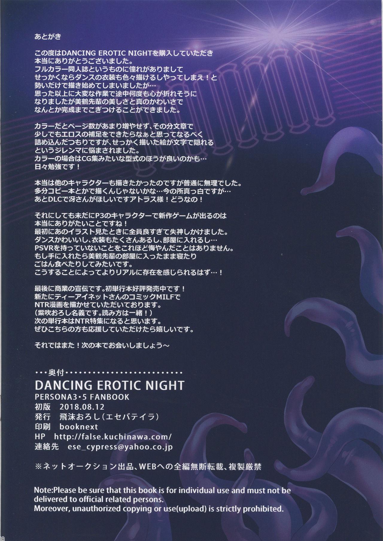 DANCING EROTIC NIGHT 16