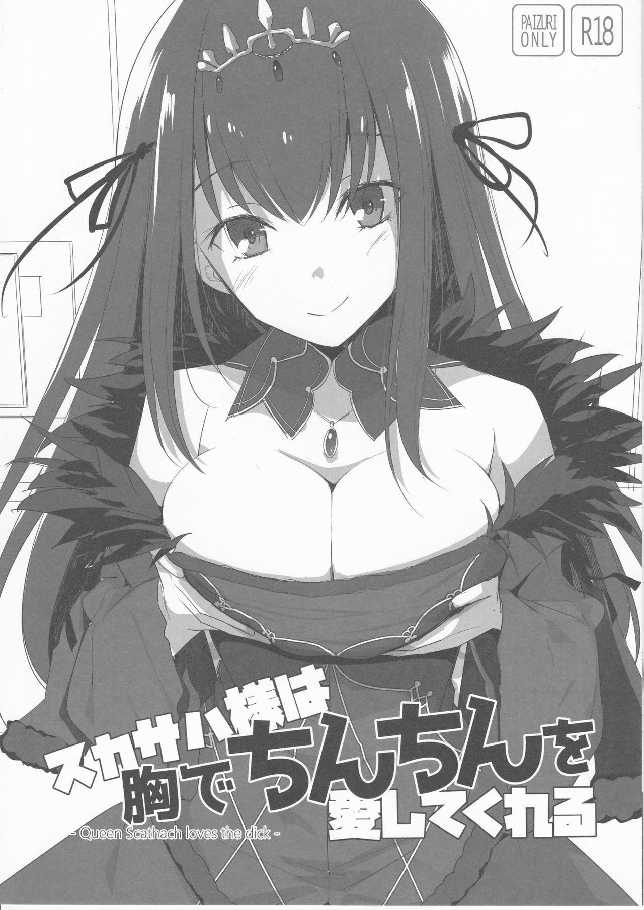 ScathachQueen Scathach loves the dick 1
