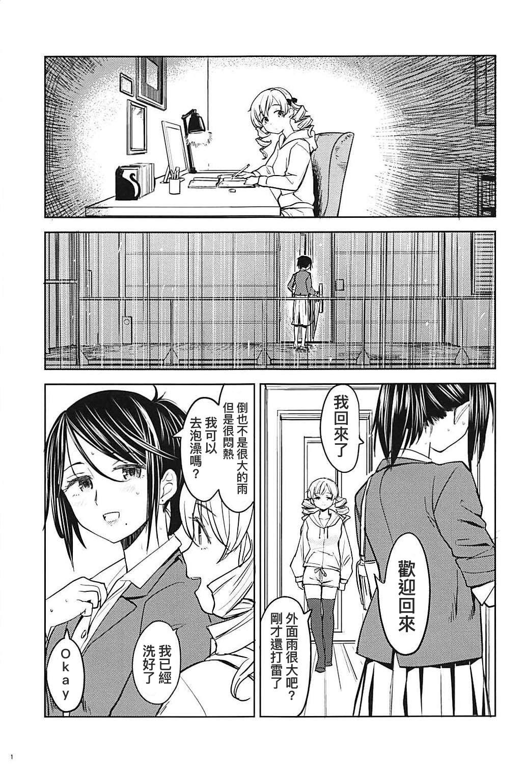 Fodendo (C94) [Nedaore (Ayane)] Itsumo no Tomoe-san-chi (Puella Magi Madoka Magica) [Chinese] [沒有漢化] - Puella magi madoka magica Gay Sex - Page 3