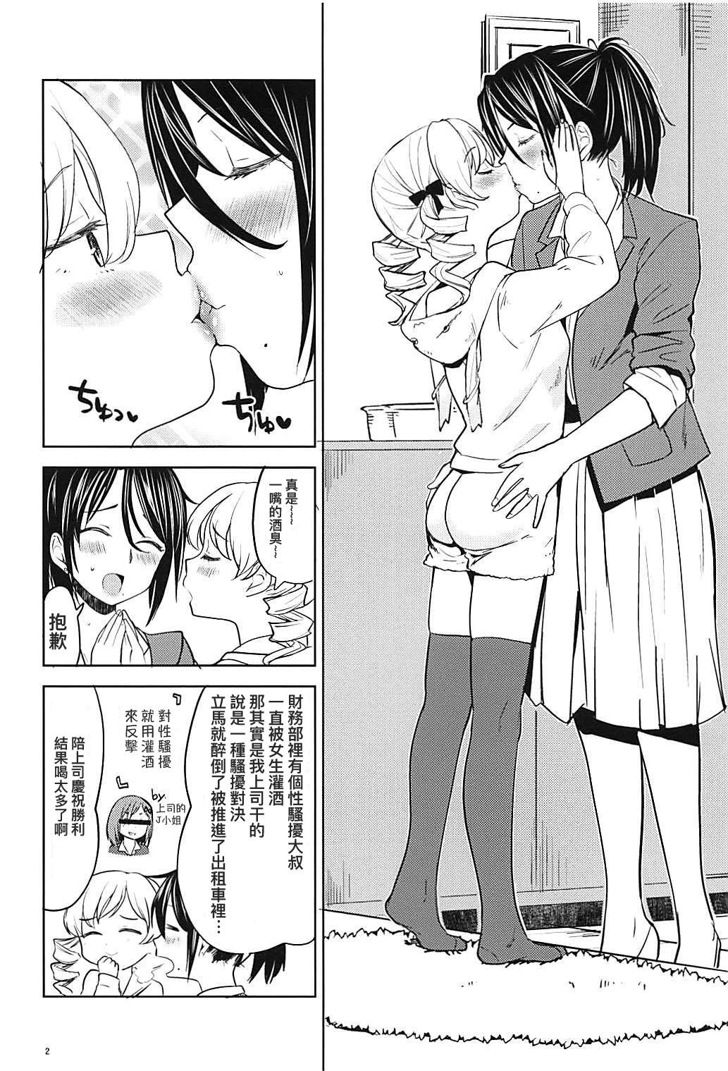 Fodendo (C94) [Nedaore (Ayane)] Itsumo no Tomoe-san-chi (Puella Magi Madoka Magica) [Chinese] [沒有漢化] - Puella magi madoka magica Gay Sex - Page 4