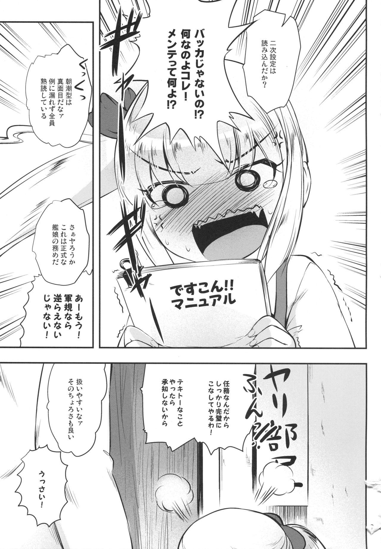 Aussie DesCon!! 19 - Kantai collection Blowing - Page 2