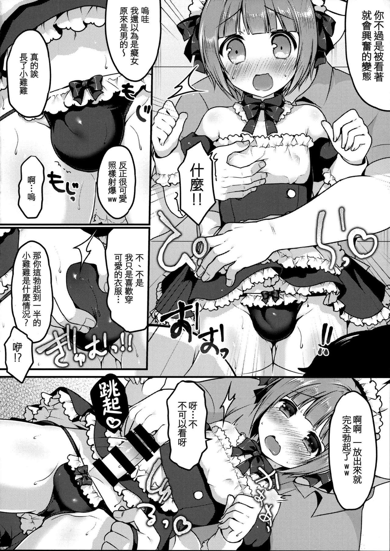 Reversecowgirl Boku no Osanpo - Original Big Tits - Page 9