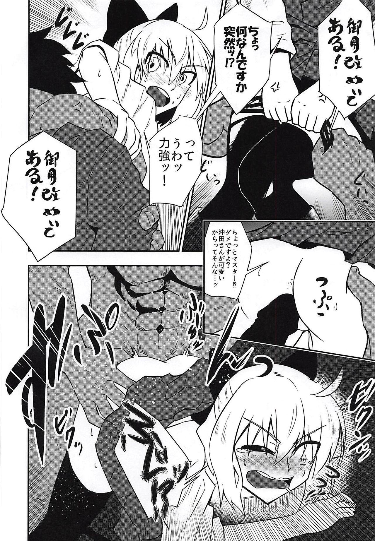 Atm Shoukan Shite 4-byou de Sukebe Shiyouya! - Fate grand order Hugetits - Page 8