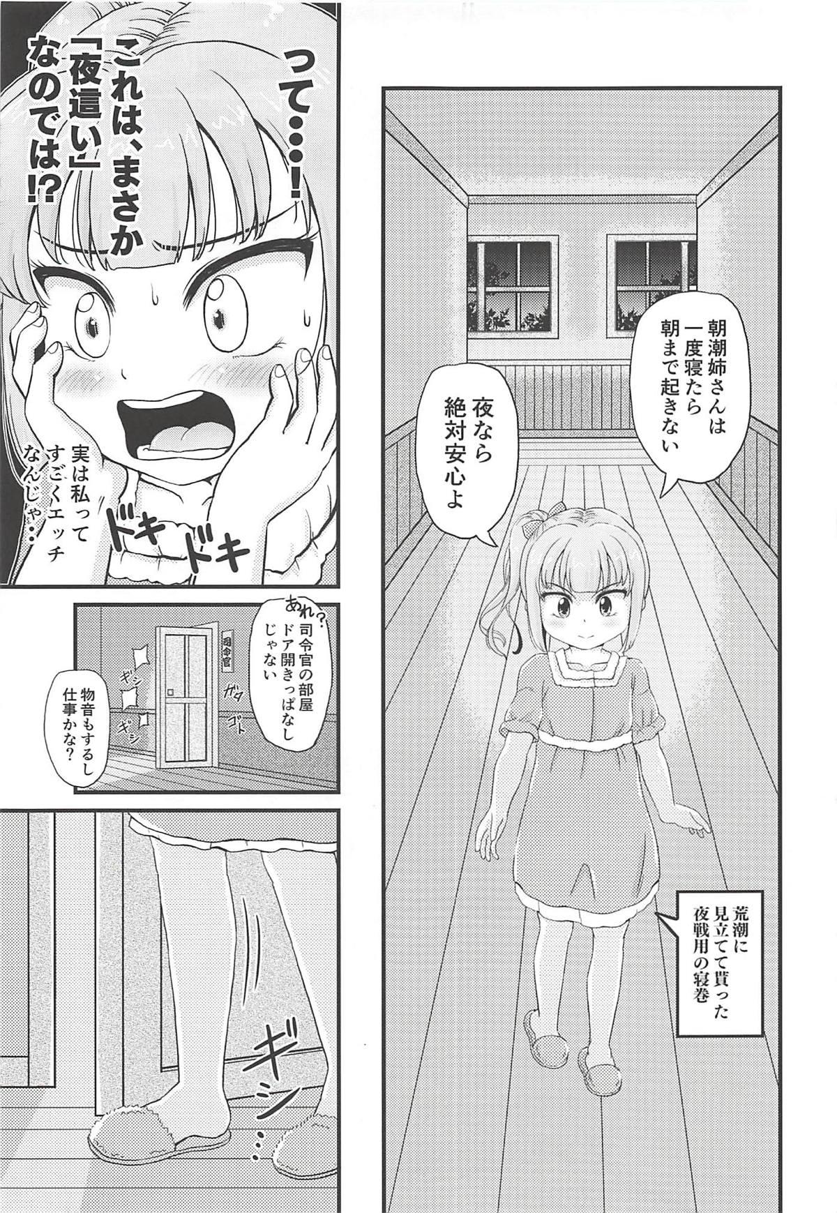 Groping Saiminjutsu o Oboeta Kasumi to Icha Love Yasen de Seikyouiku - Kantai collection Girl Fuck - Page 8