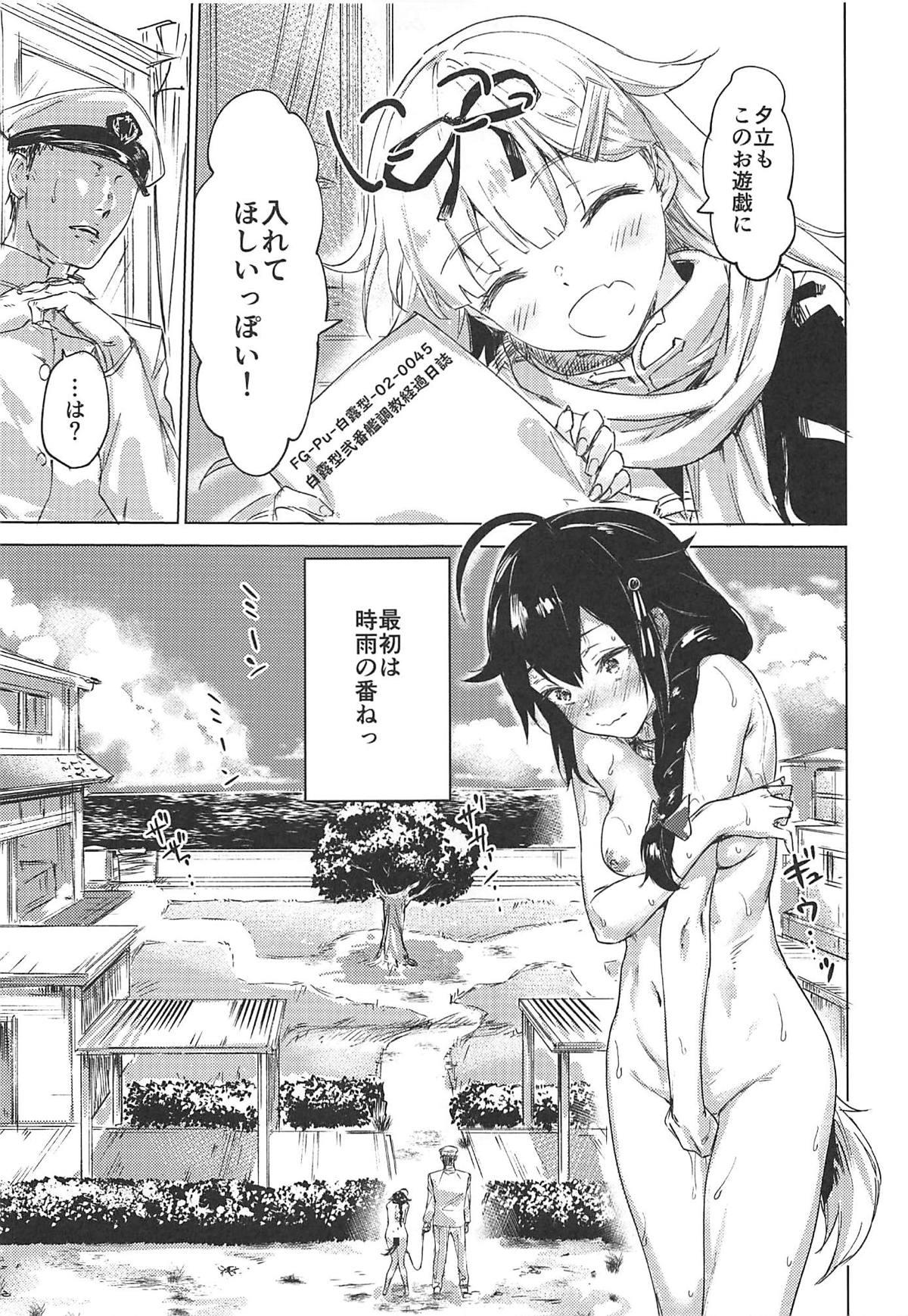 Rough Sex Uchi no Wanko no Choukyou Nisshi 2 - Kantai collection Twinks - Page 4