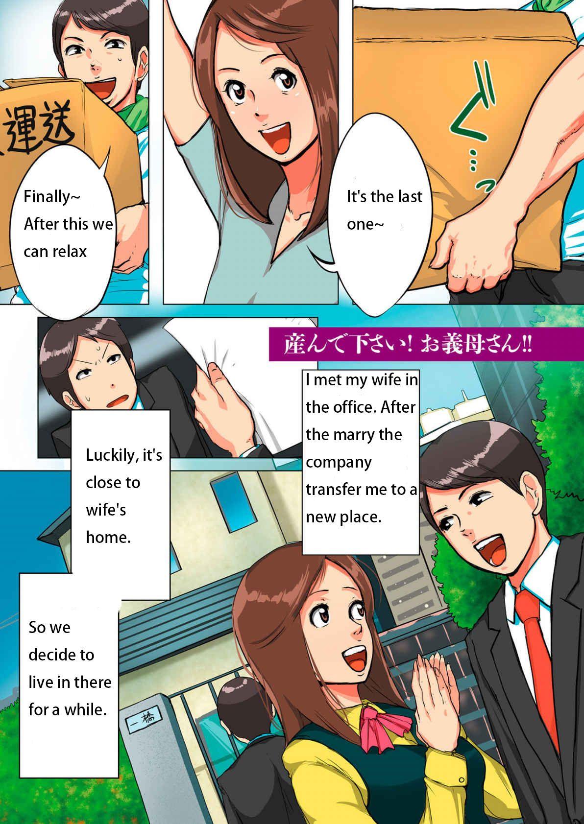 Jocks Unde Kudasai! Okaa-san!! Cum Shot - Page 4