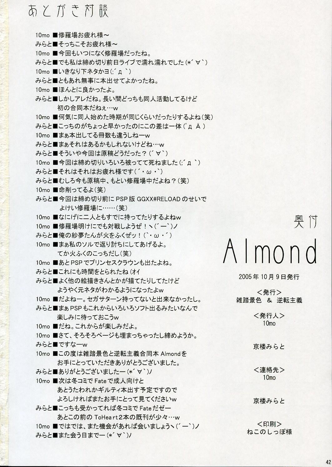 Facial Almond - Toheart2 Utawarerumono Masterbation - Page 41