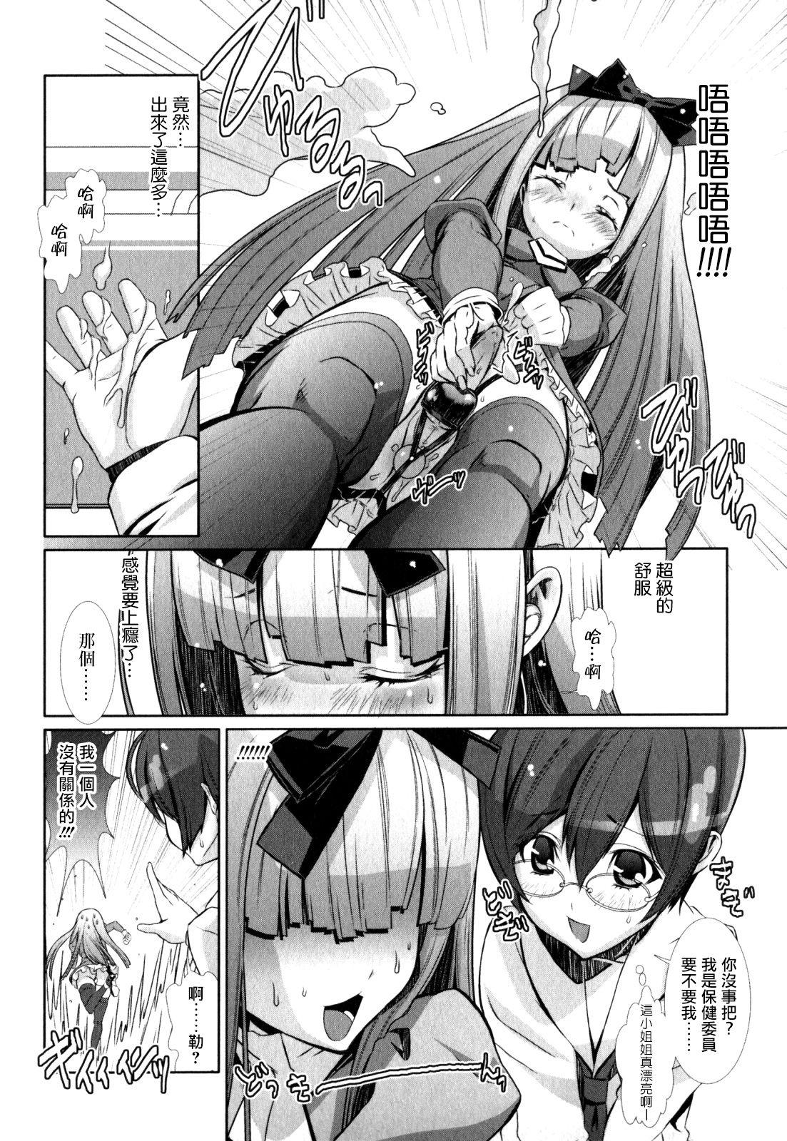 Sloppy Blowjob Shounen Maid Curo-kun ~ Josou de Dokidoki Ghetto - Page 7