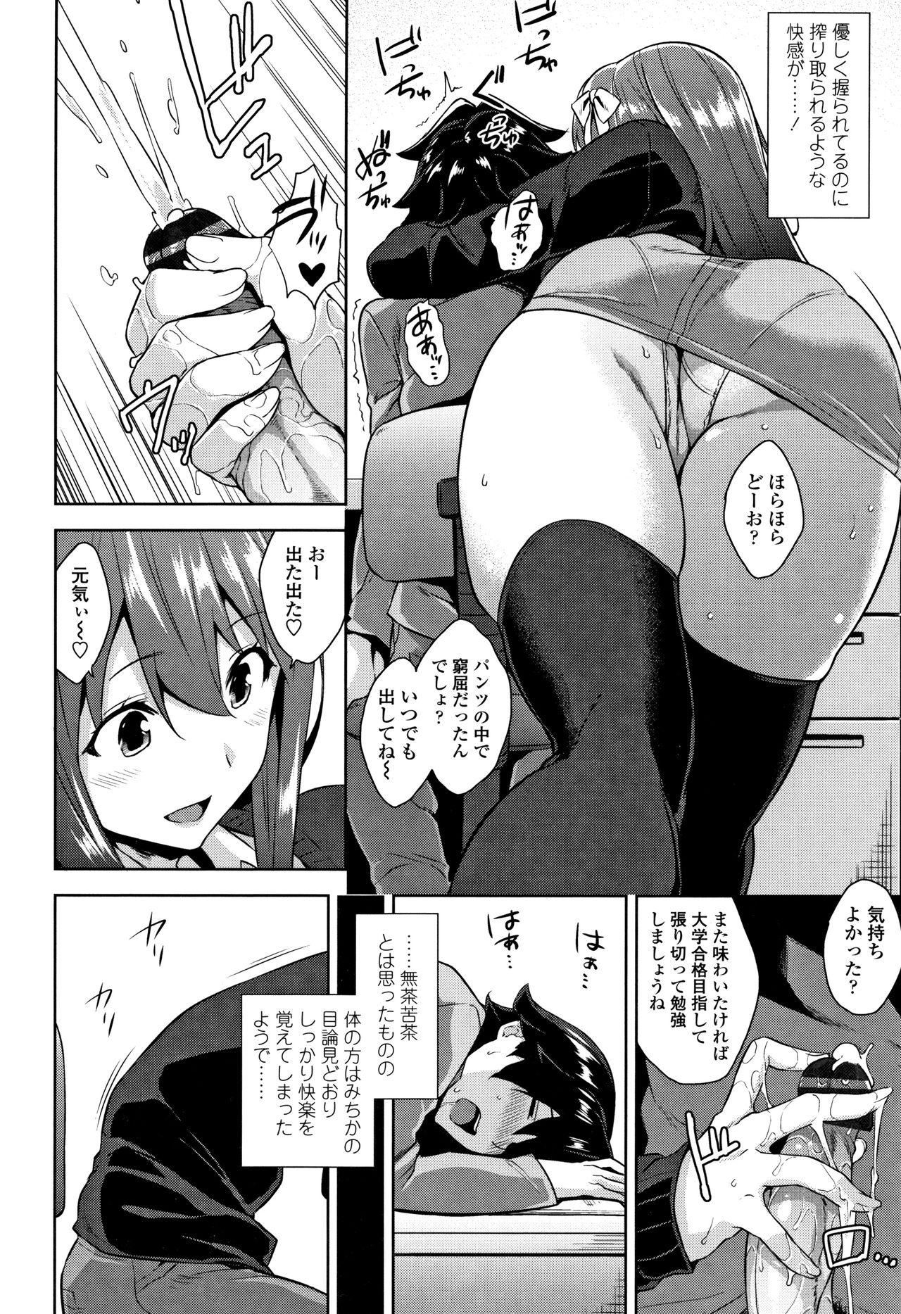 Porno Amateur Torokeru Gohoubi Metendo - Page 9