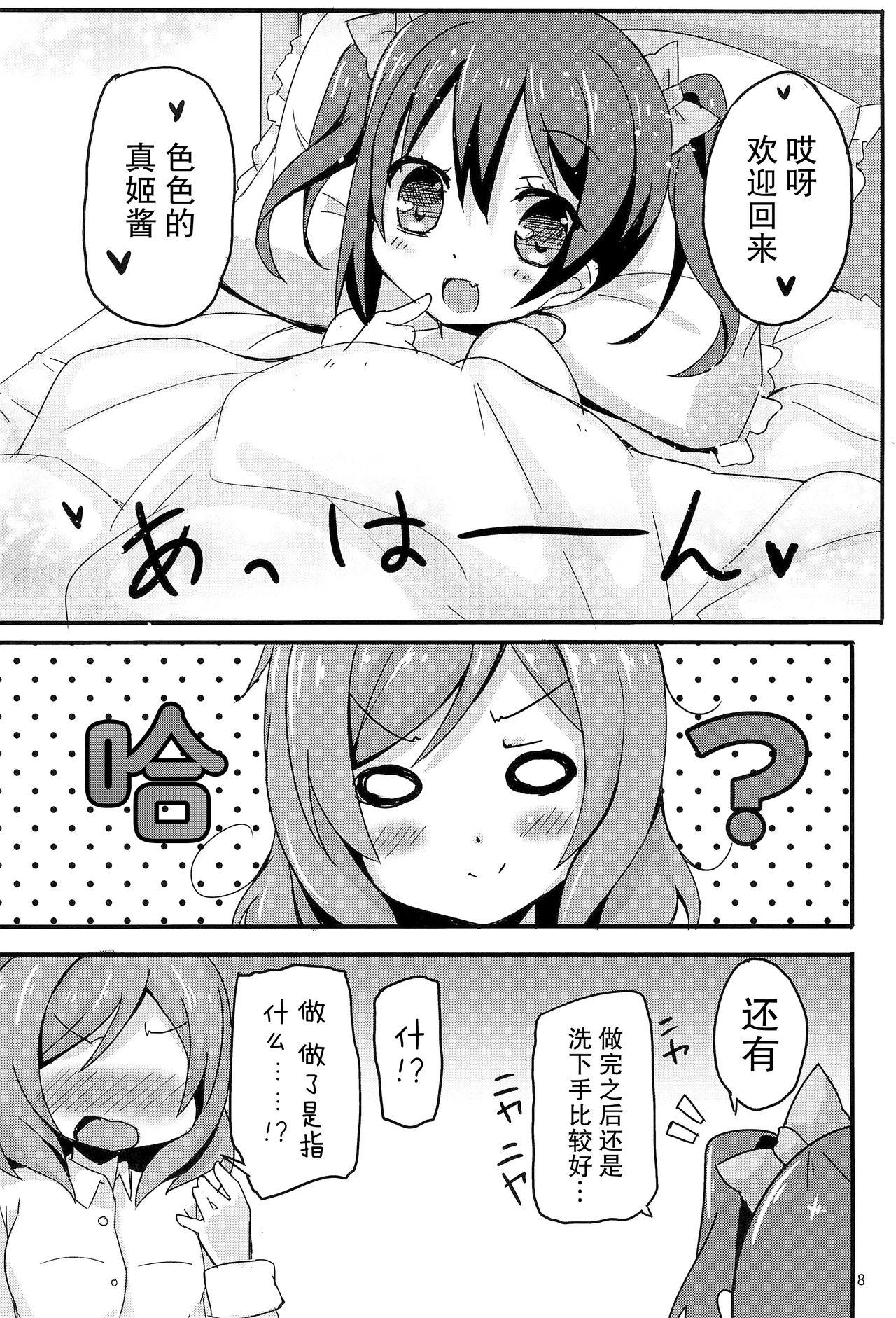 Punk NicoMaki Joshidou - Love live Game - Page 8