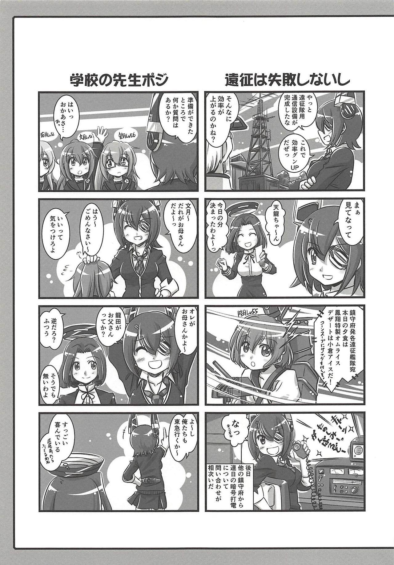 KanColle Paradise Ni 21