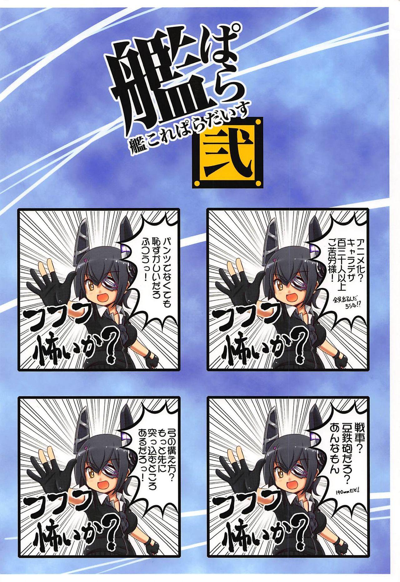 Ameteur Porn KanColle Paradise Ni - Kantai collection Pinay - Page 26