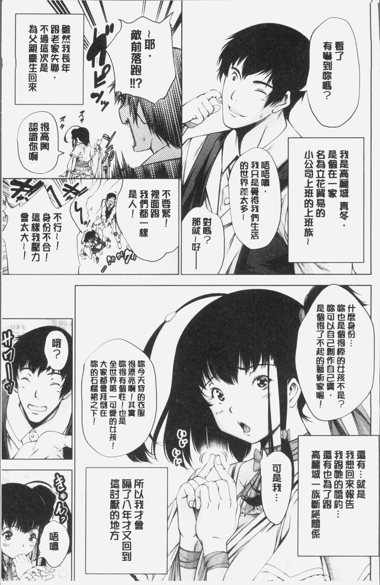 Soapy Geretsu ni Oshitoyaka | 卑劣的嫻淑高雅 Indo - Page 11