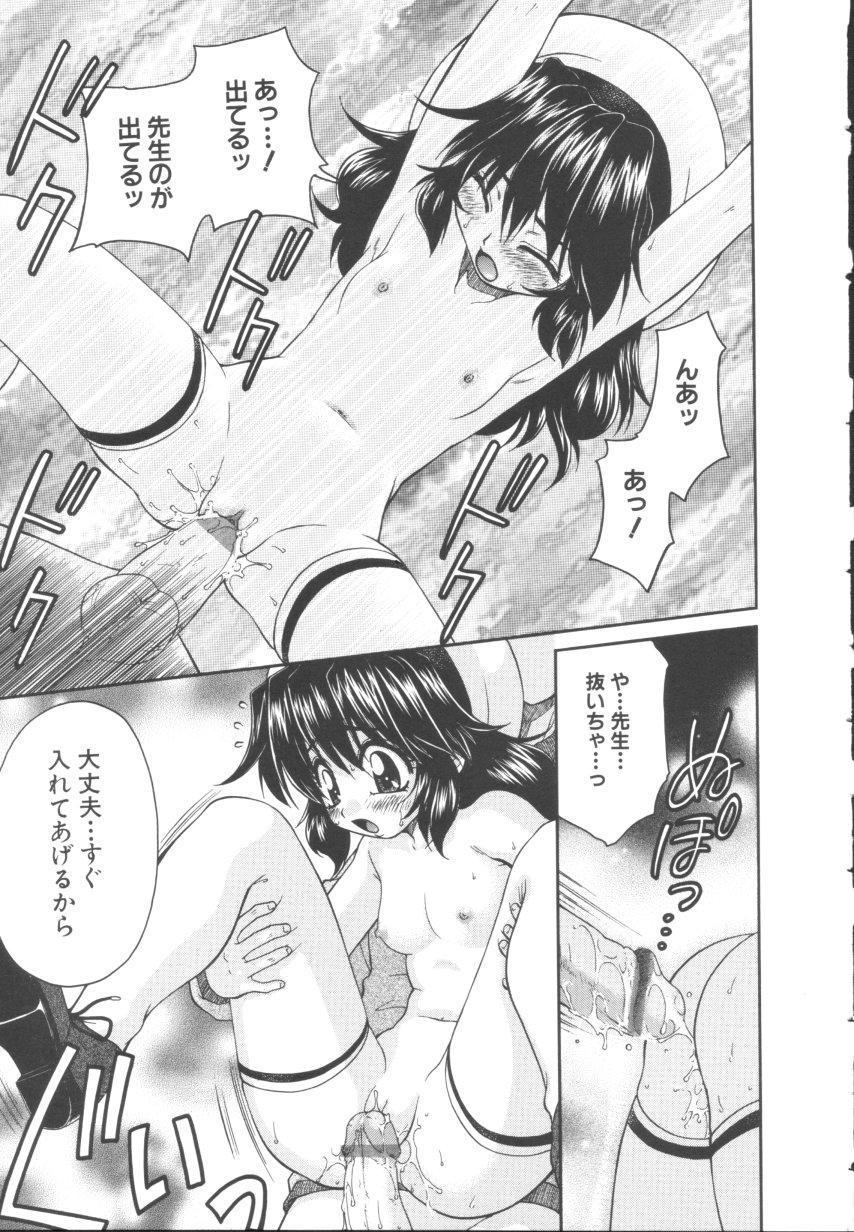 Funny Itazura Shoujo | Roguish Girl Butt - Page 12