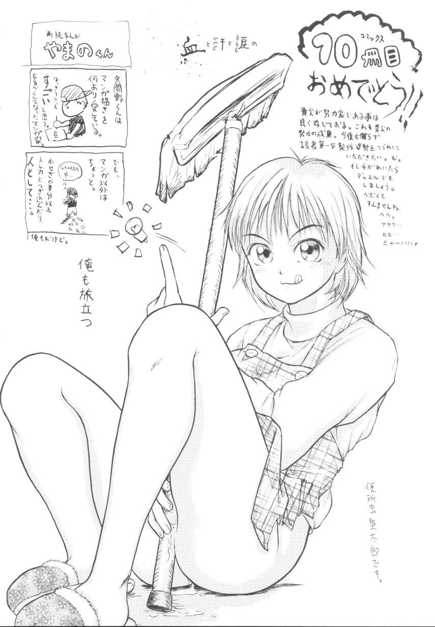 Itazura Shoujo | Roguish Girl 148