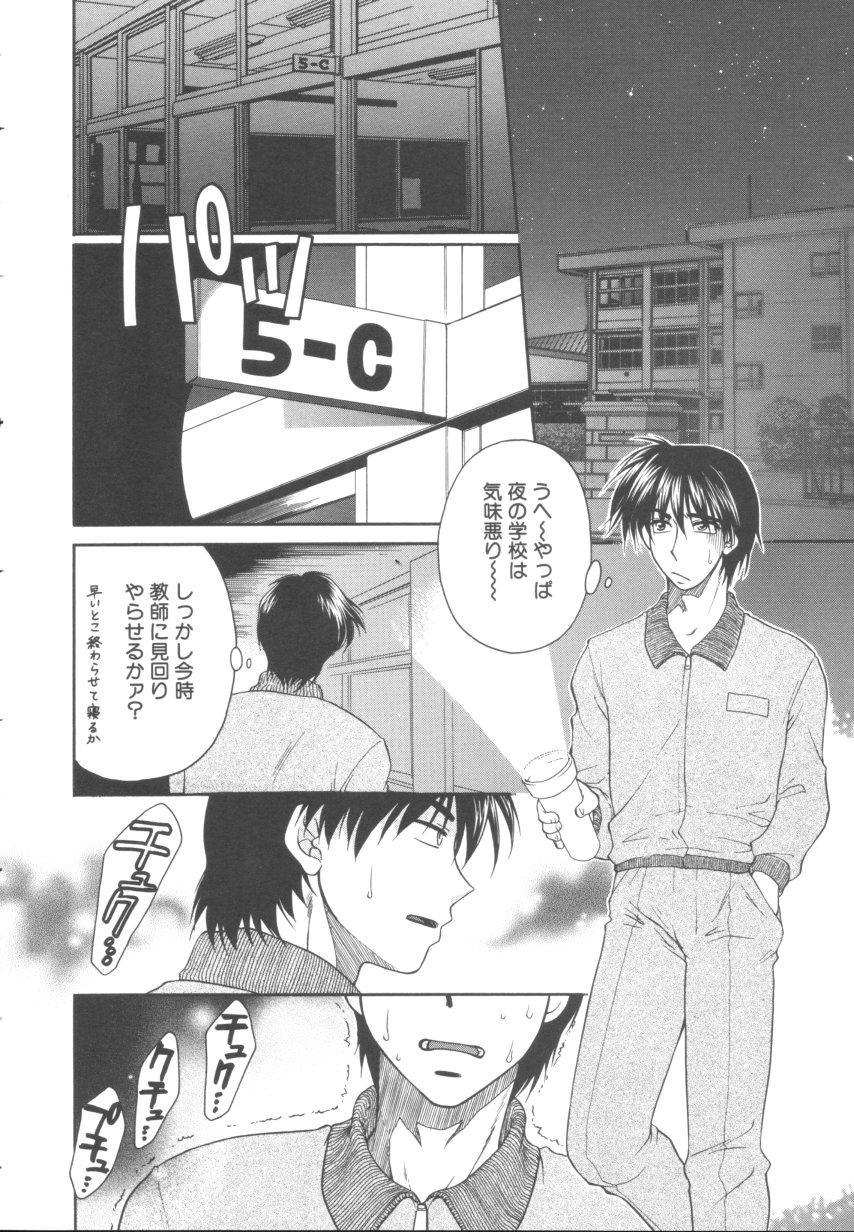 Sexcam Itazura Shoujo | Roguish Girl Toilet - Page 3