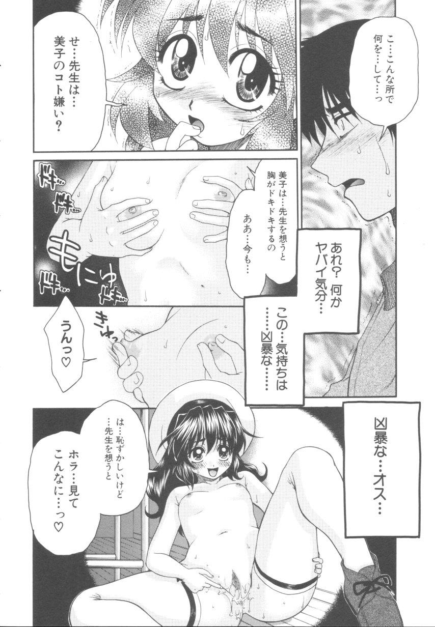 Inked Itazura Shoujo | Roguish Girl Penis Sucking - Page 5