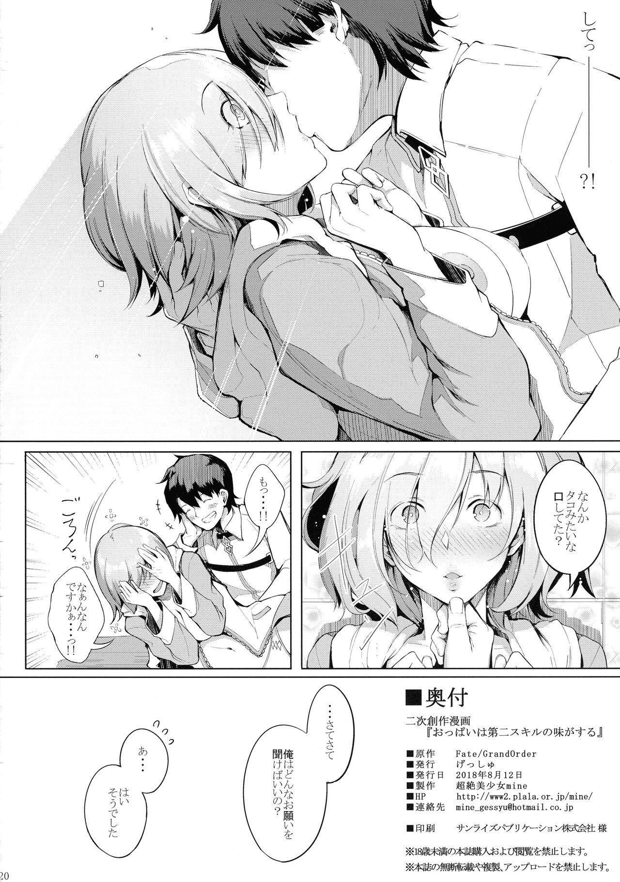 Gay Bareback Oppai wa Daini Skill no Aji ga Suru - Fate grand order Arrecha - Page 22